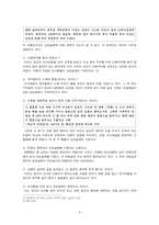 [고전문학과 콘텐츠] 임진왜란과 강강술래-4