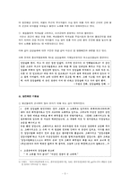 [고전문학과 콘텐츠] 임진왜란과 강강술래-5