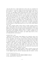 [고전문학과 콘텐츠] 임진왜란과 강강술래-6