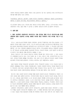 [프랑스 소설] Les Caves du Vatican 교황청의 지하실-6