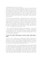 [프랑스 소설] Les Caves du Vatican 교황청의 지하실-7