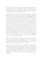 [프랑스 소설] Les Caves du Vatican 교황청의 지하실-8