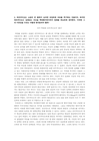[프랑스 소설] Les Caves du Vatican 교황청의 지하실-9