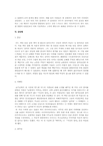 [프랑스 소설] Les Caves du Vatican 교황청의 지하실-10