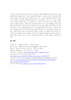 [프랑스 소설] Les Caves du Vatican 교황청의 지하실-11
