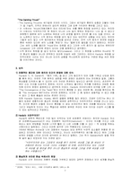 [영국시] Thomas Hardy 토머스 하디-3