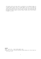 [영국시] Thomas Hardy 토머스 하디-4