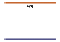 [국어방언학] 직업별 언어의 특징과 사례-2