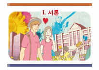 [국어방언학] 직업별 언어의 특징과 사례-3
