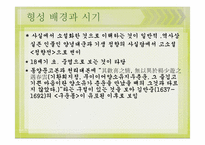 [고전소설] 세태소설(정향전, 이춘풍전, 배비장전)-11