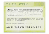 [고전소설] 세태소설(정향전, 이춘풍전, 배비장전)-14