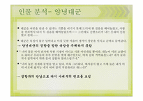 [고전소설] 세태소설(정향전, 이춘풍전, 배비장전)-15