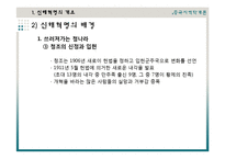 [중국] 1911년 신해혁명-6
