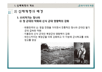 [중국] 1911년 신해혁명-7