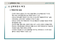 [중국] 1911년 신해혁명-8