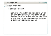 [중국] 1911년 신해혁명-10