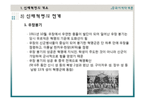 [중국] 1911년 신해혁명-11