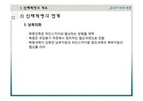 [중국] 1911년 신해혁명-13