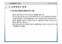 [중국] 1911년 신해혁명-14