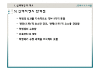 [중국] 1911년 신해혁명-16