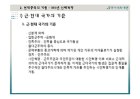 [중국] 1911년 신해혁명-17