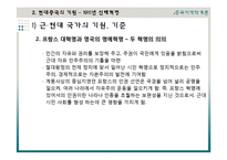 [중국] 1911년 신해혁명-19