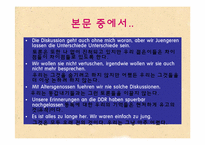 [독일문학] Zonenkinder-7