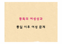 [독일문학] Zonenkinder-13
