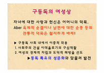 [독일문학] Zonenkinder-15