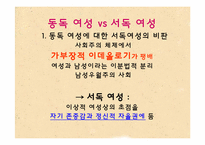 [독일문학] Zonenkinder-18