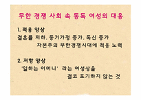 [독일문학] Zonenkinder-20