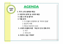 [문학] 기 드 모파상 여자의 일생-1