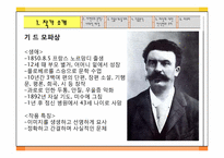 [문학] 기 드 모파상 여자의 일생-2