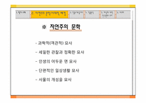[문학] 기 드 모파상 여자의 일생-3