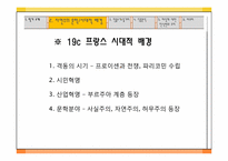 [문학] 기 드 모파상 여자의 일생-4