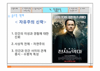 [문학] 기 드 모파상 여자의 일생-7