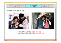[문학] 기 드 모파상 여자의 일생-15