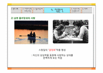 [문학] 기 드 모파상 여자의 일생-17