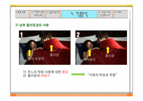 [문학] 기 드 모파상 여자의 일생-18