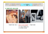 [문학] 기 드 모파상 여자의 일생-19
