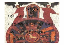 `장미의 이름` 추리소설의 대중성과 문학성의 탐구-2