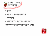 김시습과 금오신화에 대한 분석-7