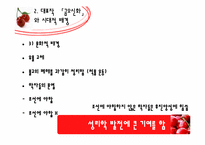 김시습과 금오신화에 대한 분석-9