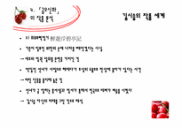 김시습과 금오신화에 대한 분석-19