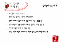 김시습과 금오신화에 대한 분석-20