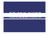 원왕생가의_생성배경-1