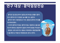 원왕생가의_생성배경-5