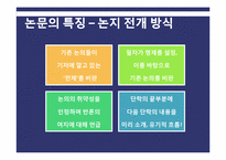 원왕생가의_생성배경-6