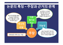 원왕생가의_생성배경-7