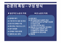 원왕생가의_생성배경-8